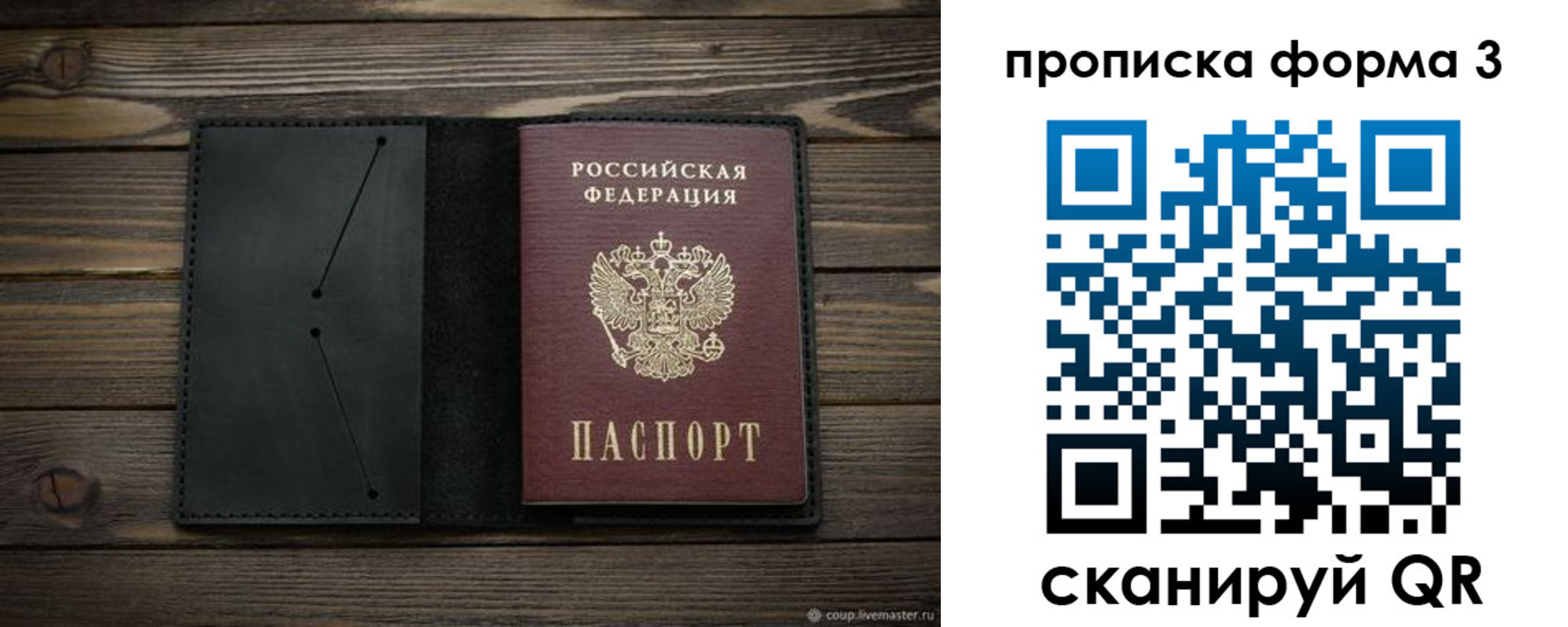 миграционный учет в Кузнецке