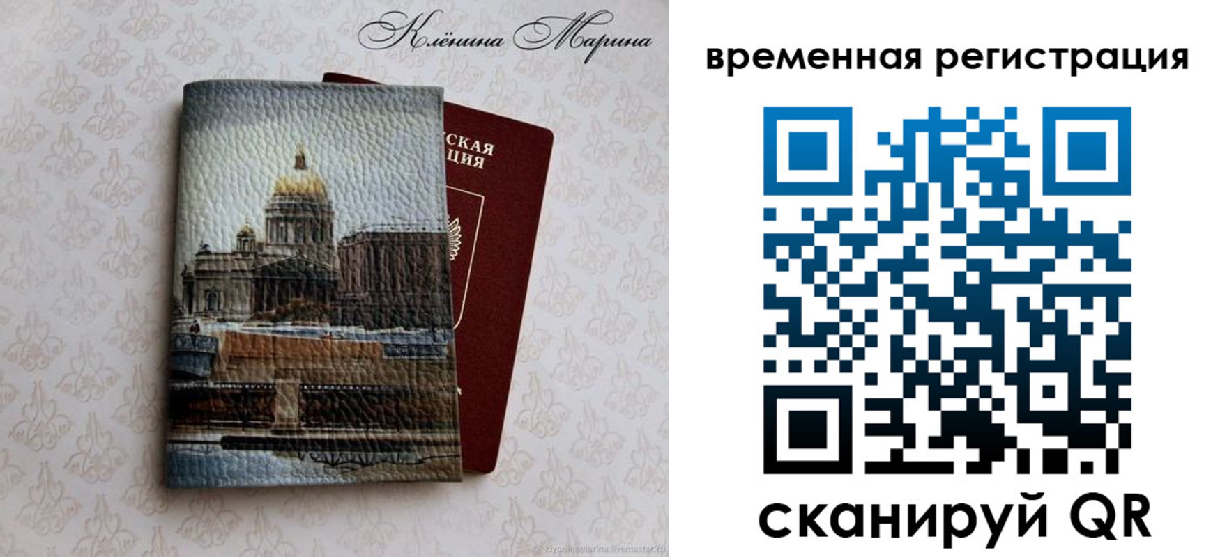 прописка поиск в Кузнецке