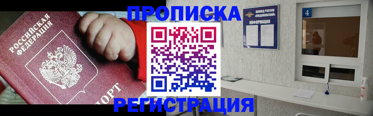 прописка для кредита в Кузнецке