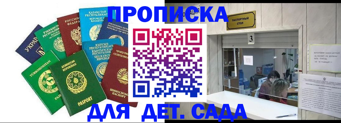 временная регистрация в Кузнецке